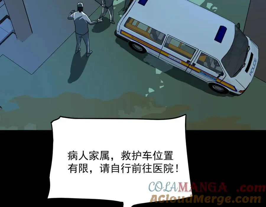 第95话 演绎不能停？ 第37页