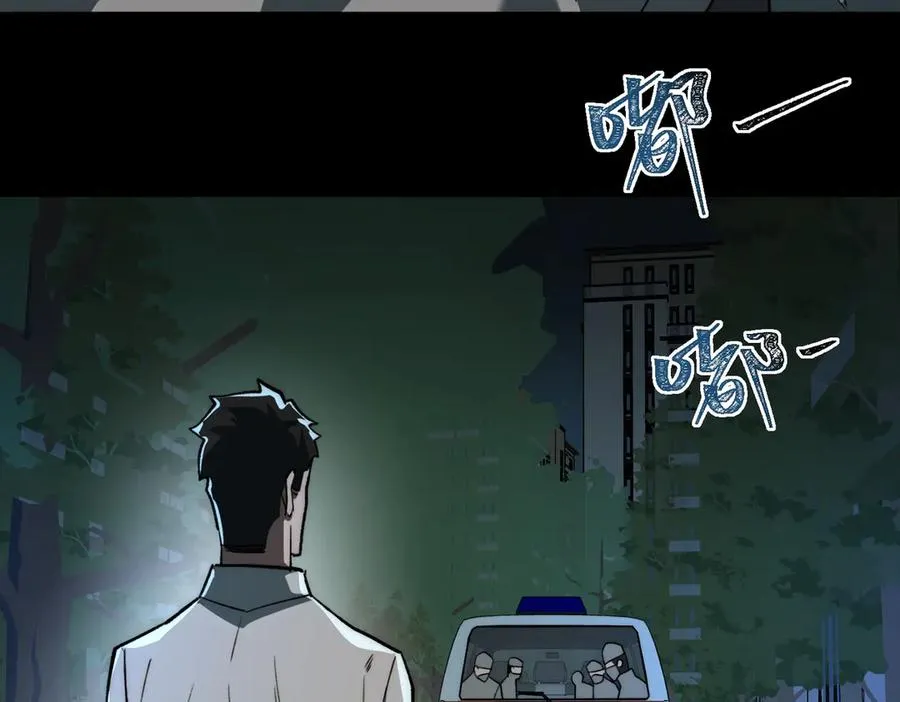 第95话 演绎不能停？ 第39页
