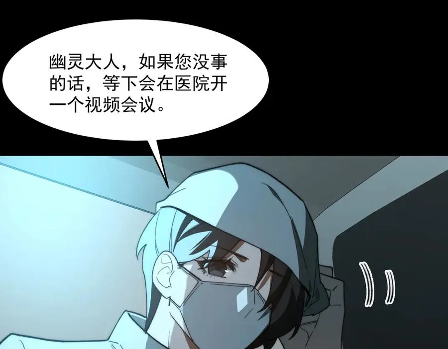 第95话 演绎不能停？ 第42页