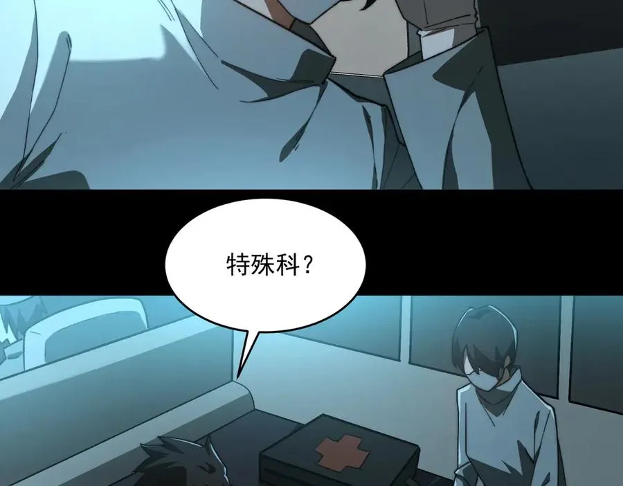 第95话 演绎不能停？ 第43页