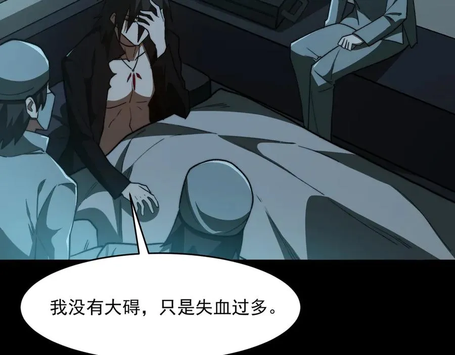 第95话 演绎不能停？ 第44页