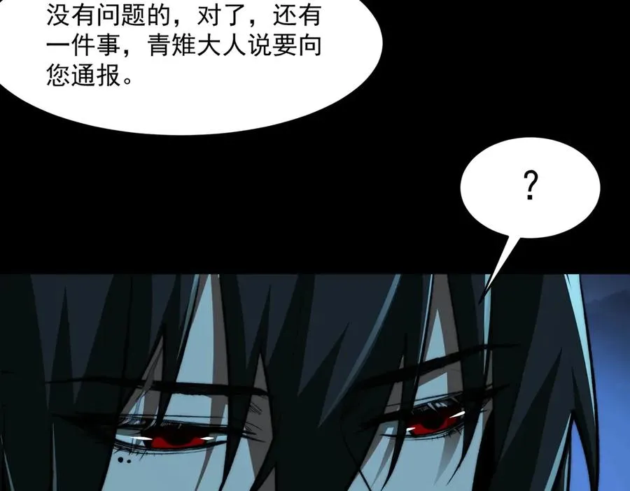 第95话 演绎不能停？ 第47页