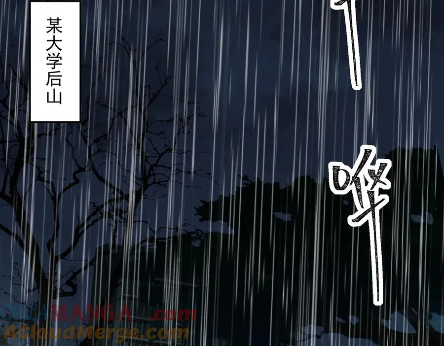 第95话 演绎不能停？ 第49页