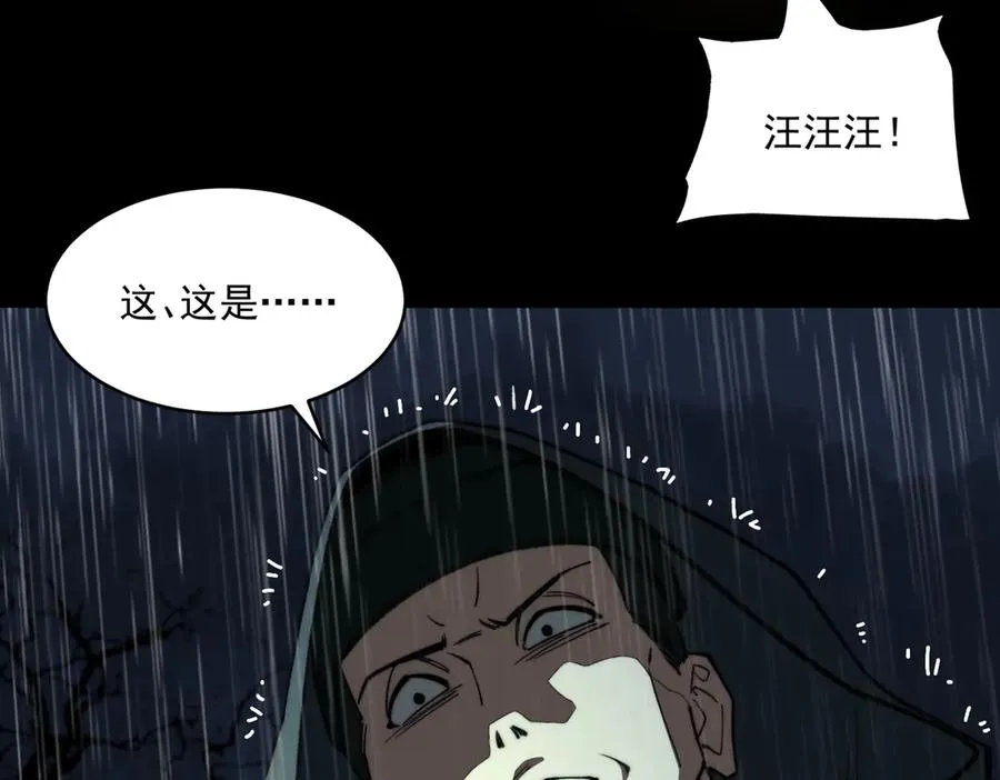 第95话 演绎不能停？ 第51页