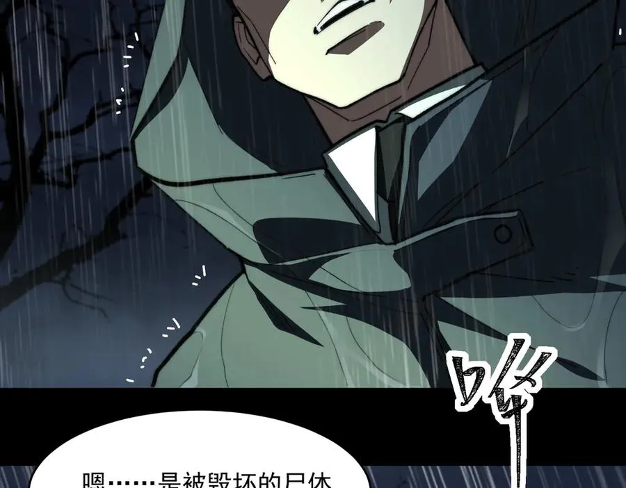 第95话 演绎不能停？ 第52页