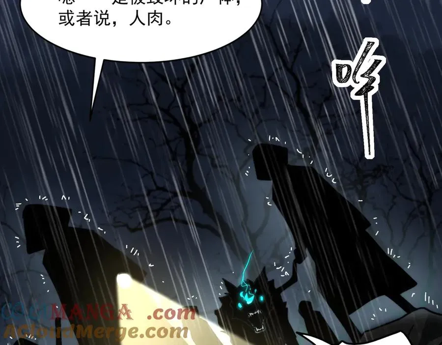 第95话 演绎不能停？ 第53页