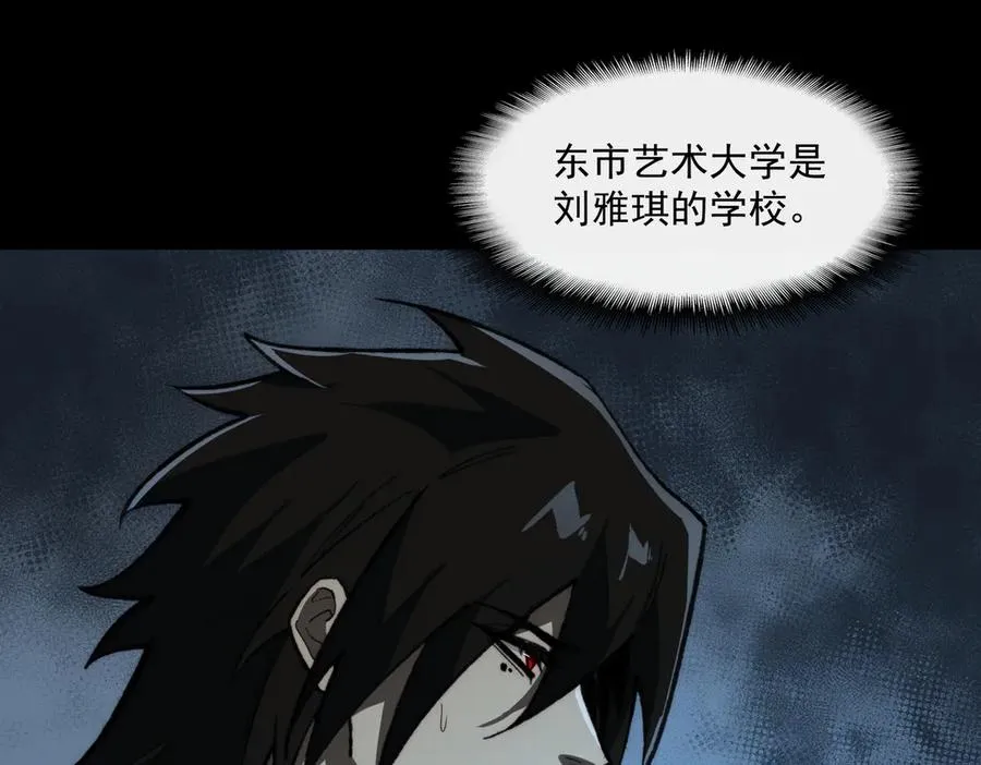 第95话 演绎不能停？ 第60页