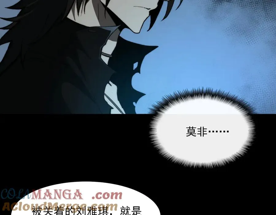 第95话 演绎不能停？ 第61页