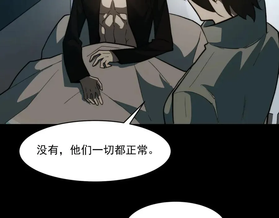 第95话 演绎不能停？ 第63页
