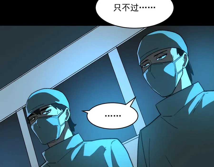 第95话 演绎不能停？ 第64页
