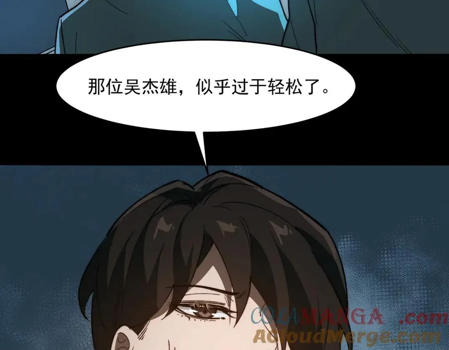 第95话 演绎不能停？ 第65页