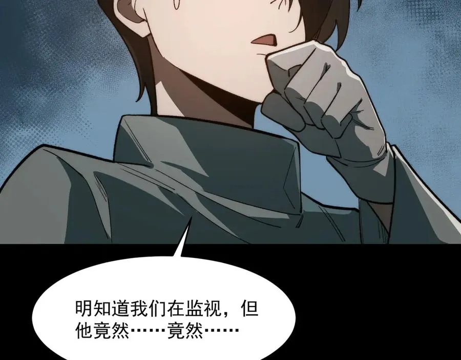 第95话 演绎不能停？ 第66页