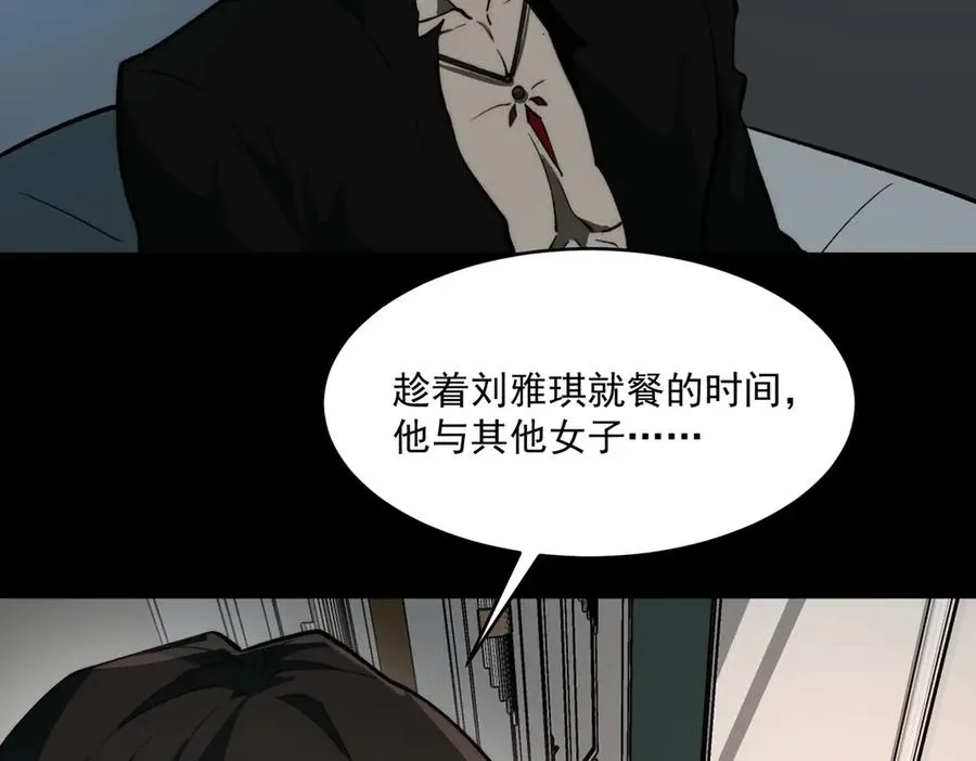第95话 演绎不能停？ 第68页