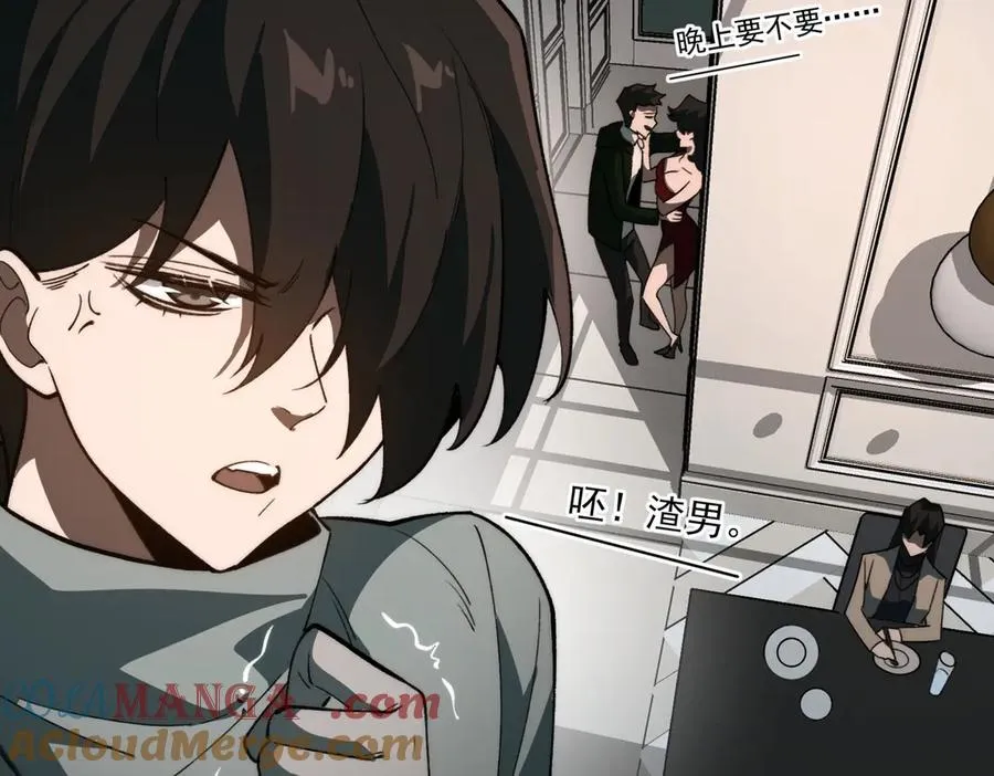 第95话 演绎不能停？ 第69页