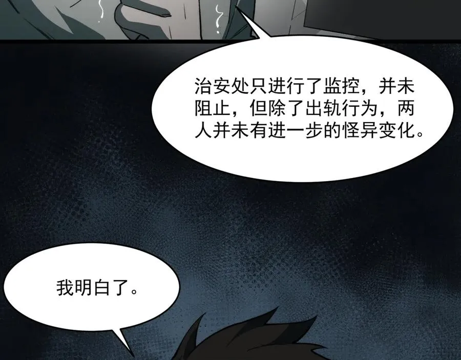 第95话 演绎不能停？ 第70页