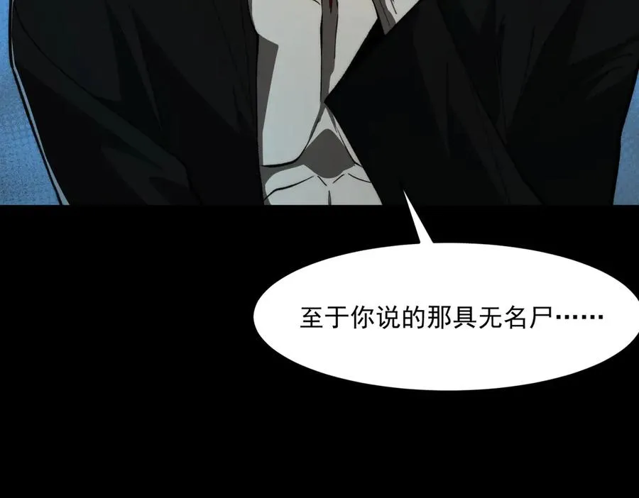 第95话 演绎不能停？ 第72页