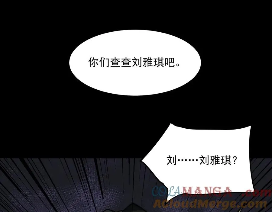 第95话 演绎不能停？ 第73页