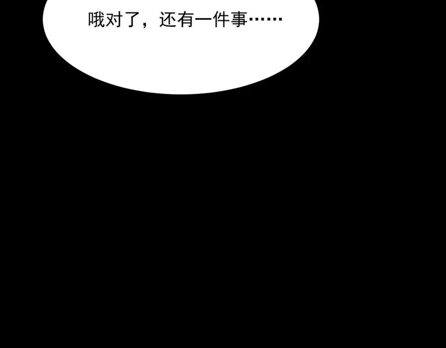 第95话 演绎不能停？ 第76页