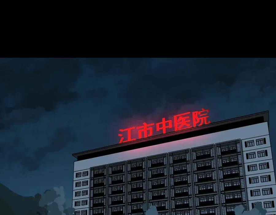 第95话 演绎不能停？ 第78页
