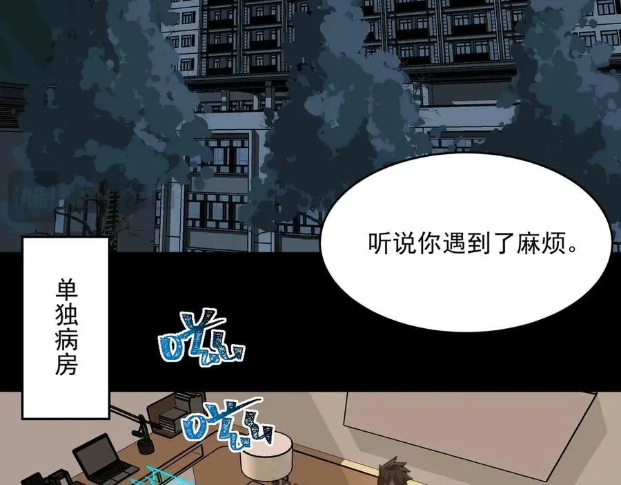 第95话 演绎不能停？ 第79页