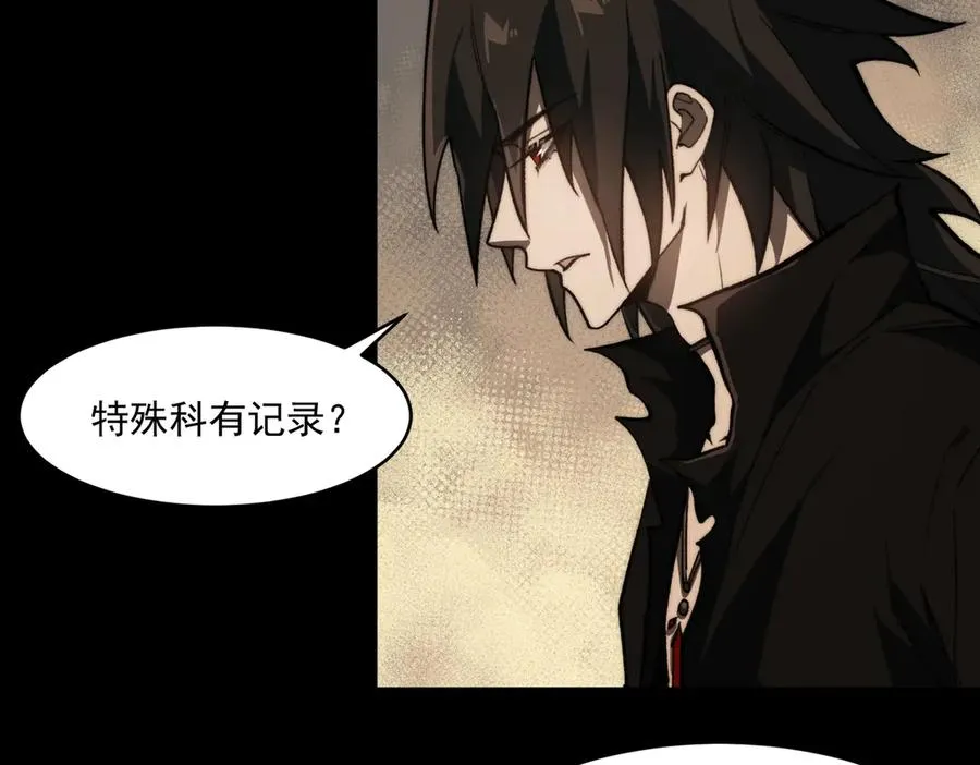第95话 演绎不能停？ 第87页