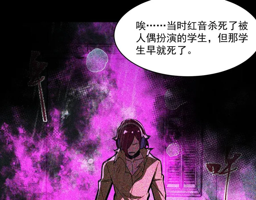 第95话 演绎不能停？ 第88页