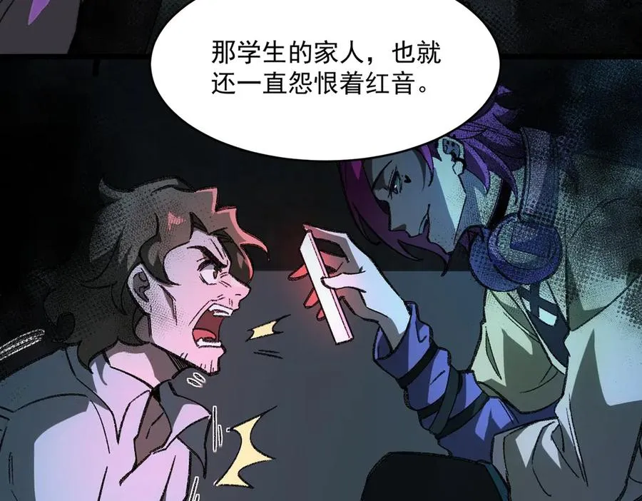 第95话 演绎不能停？ 第92页