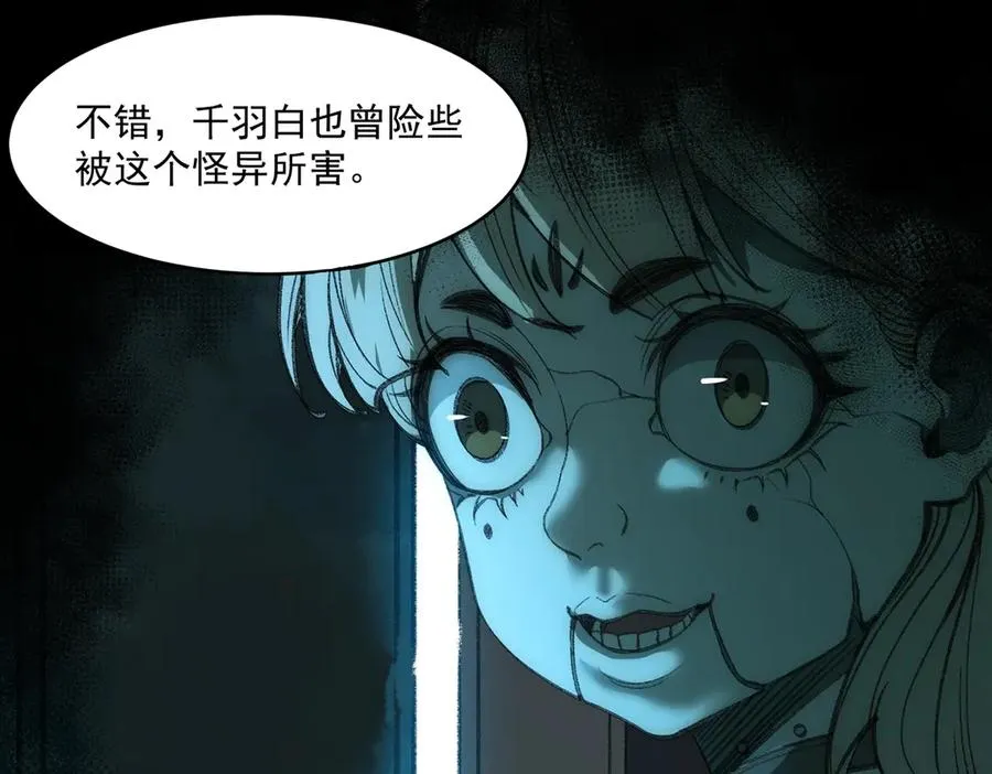 第95话 演绎不能停？ 第95页