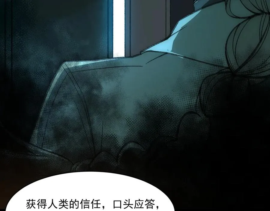 第95话 演绎不能停？ 第96页