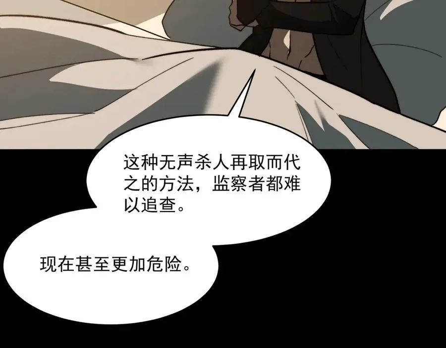 第95话 演绎不能停？ 第98页