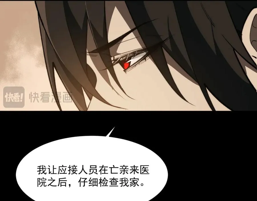 第95话 演绎不能停？ 第99页