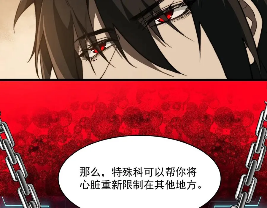 第95话 演绎不能停？ 第108页