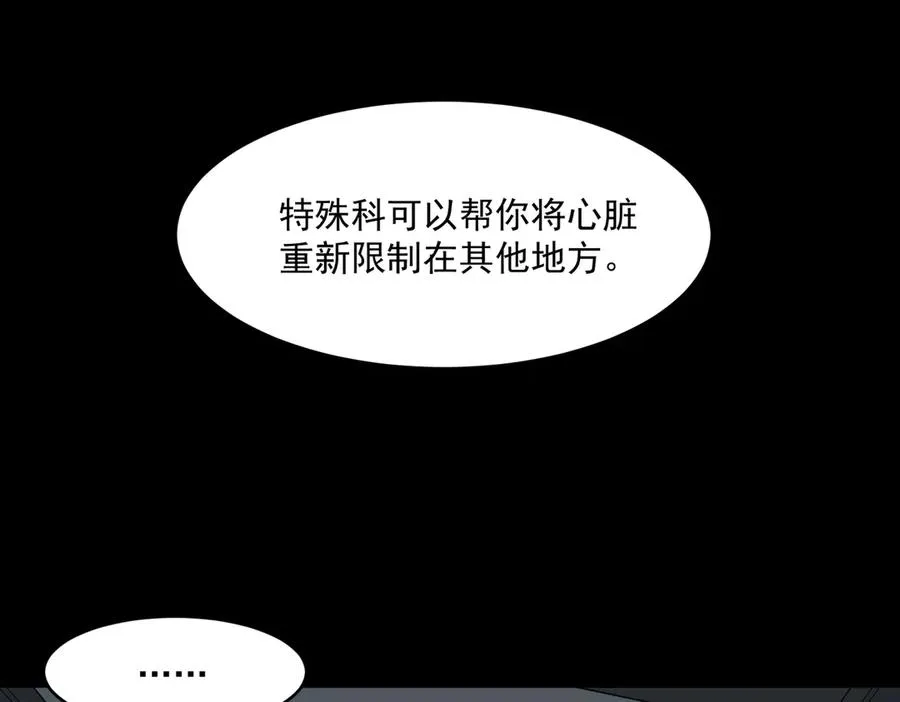 第96话 都在这里 第6页