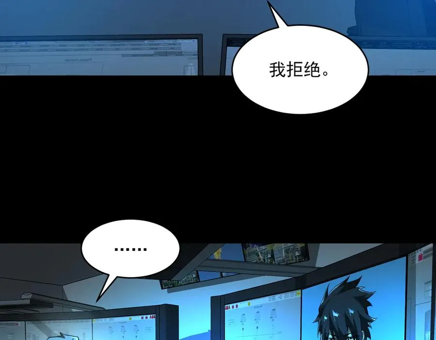 第96话 都在这里 第8页
