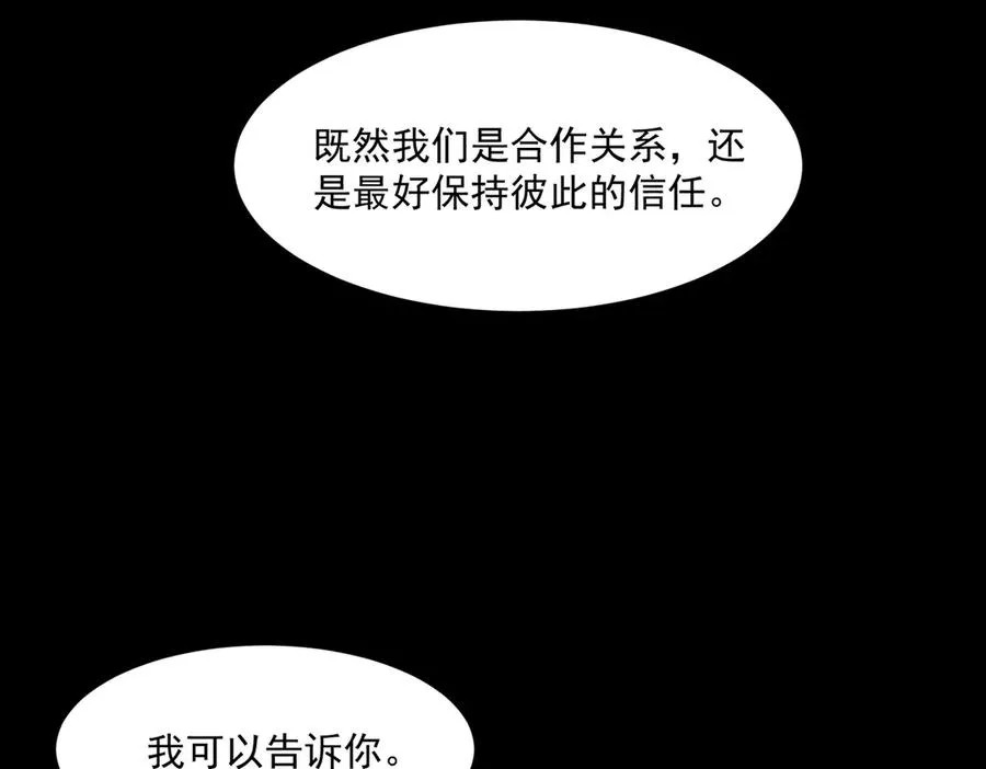 第96话 都在这里 第10页