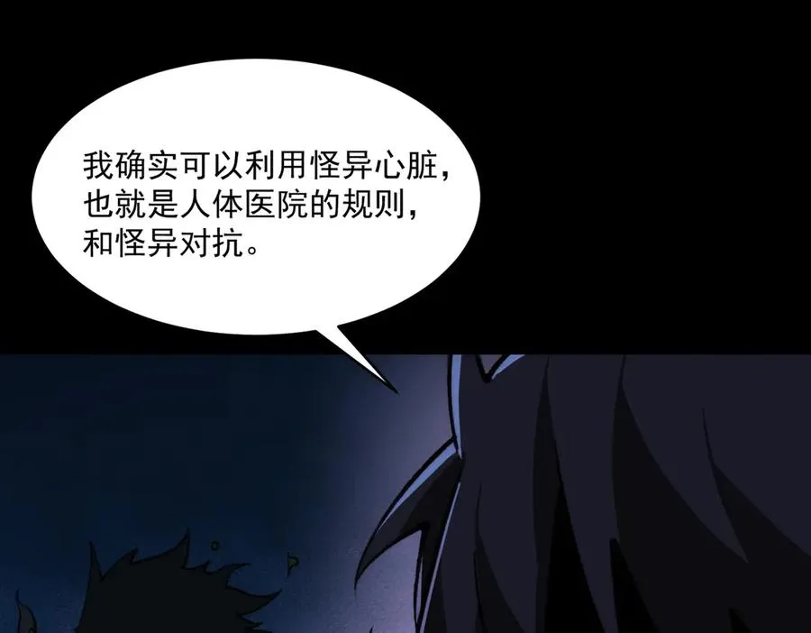 第96话 都在这里 第12页