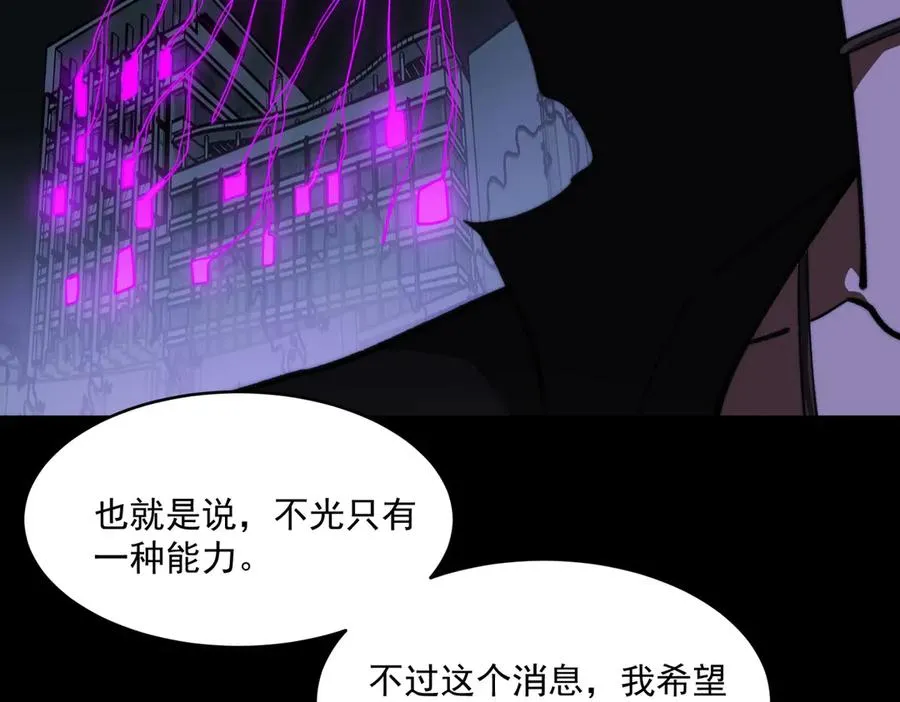 第96话 都在这里 第14页
