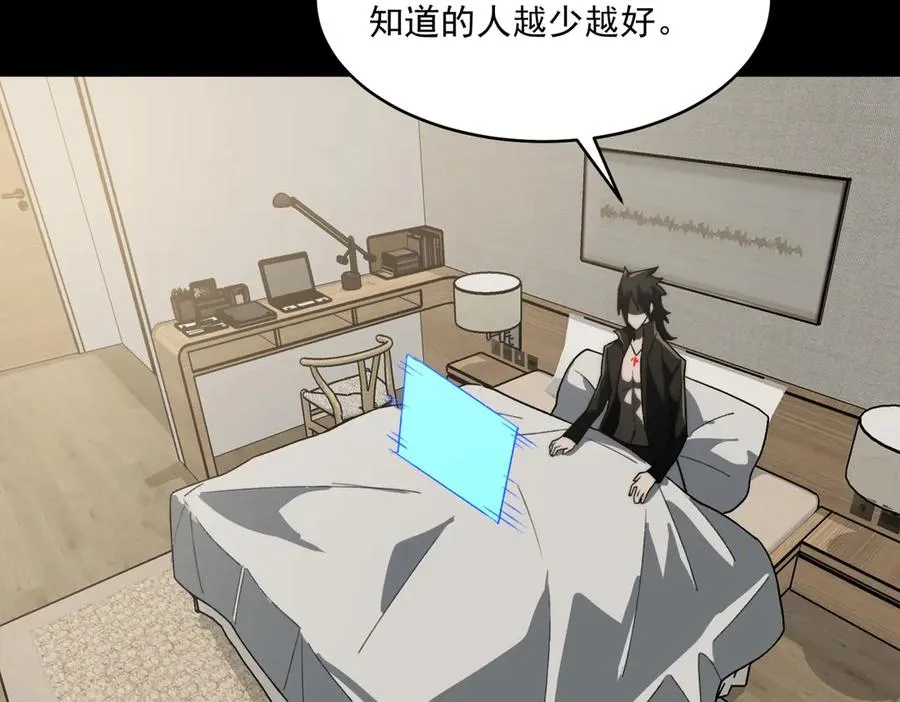 第96话 都在这里 第15页