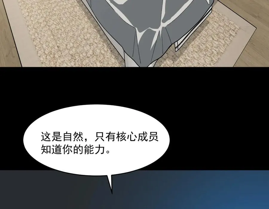 第96话 都在这里 第16页