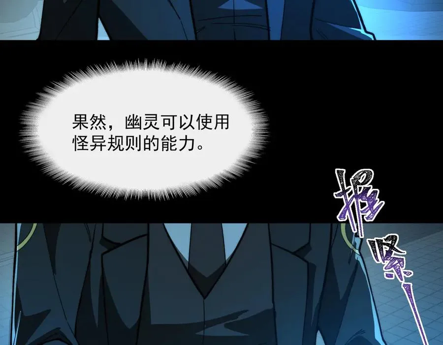 第96话 都在这里 第18页