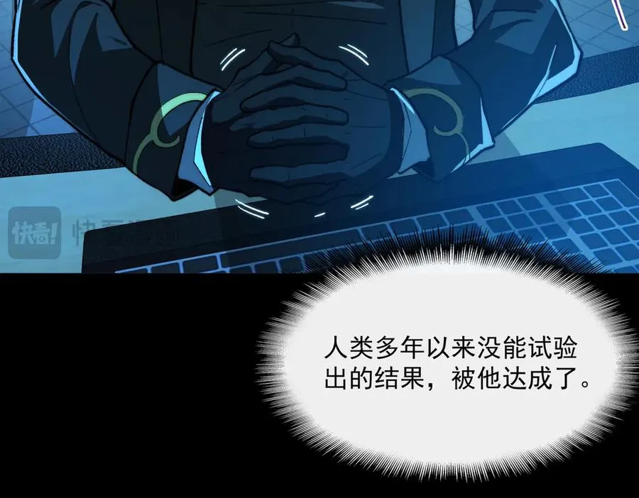 第96话 都在这里 第19页