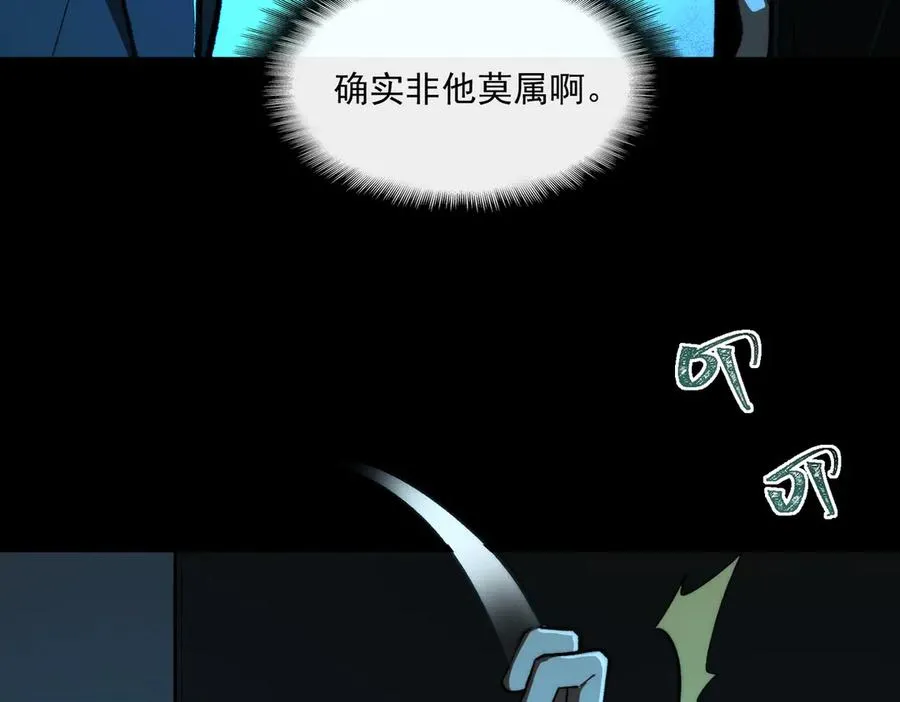 第96话 都在这里 第22页
