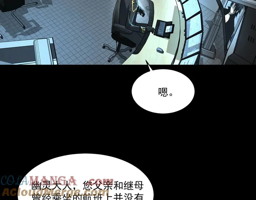 第96话 都在这里 第25页