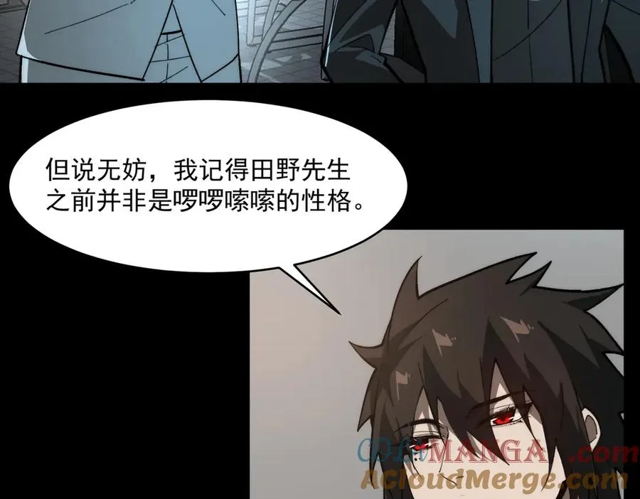 第96话 都在这里 第29页