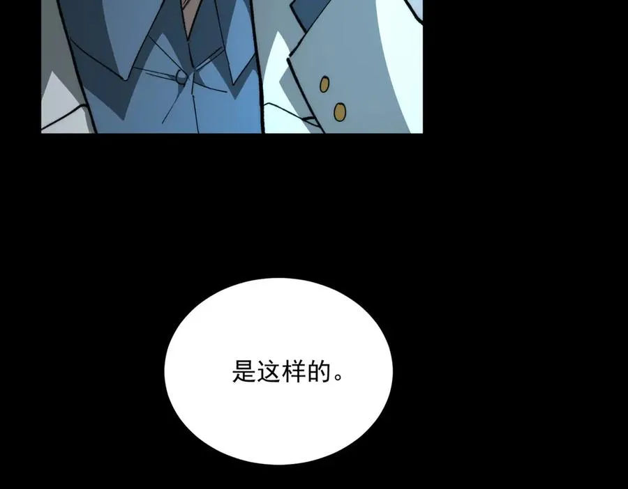 第96话 都在这里 第32页