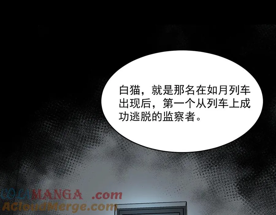 第96话 都在这里 第33页