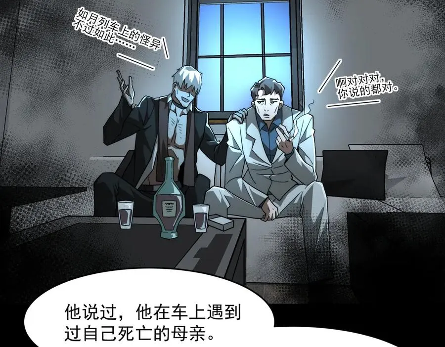 第96话 都在这里 第34页