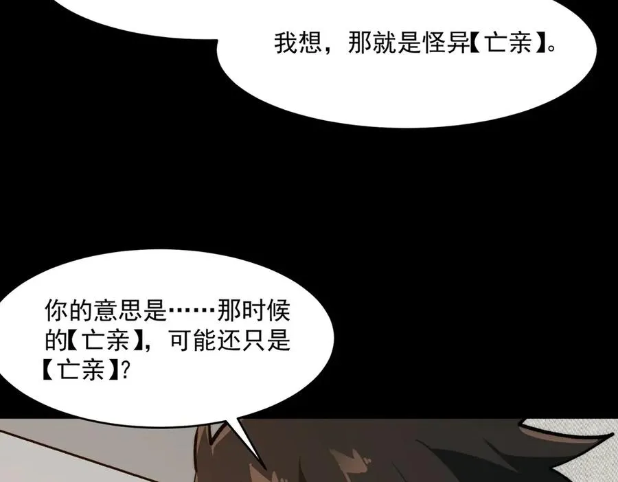 第96话 都在这里 第35页