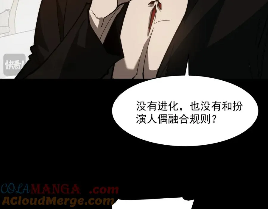 第96话 都在这里 第37页