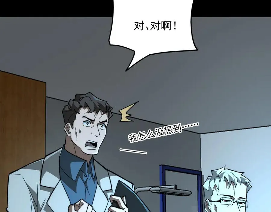 第96话 都在这里 第38页